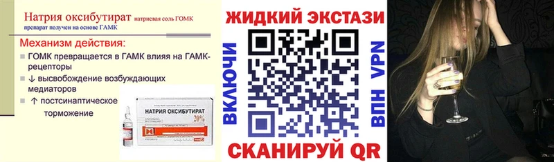 наркошоп  Колпашево  Бутират буратино 