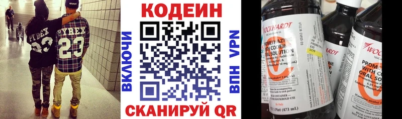 купить  цена  Колпашево  Codein Purple Drank 