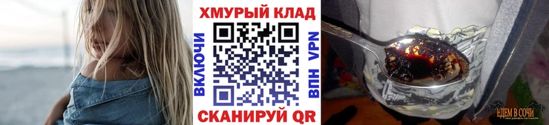 Героин хмурый Колпашево