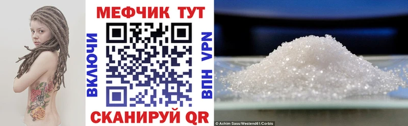 Мефедрон VHQ  Колпашево 