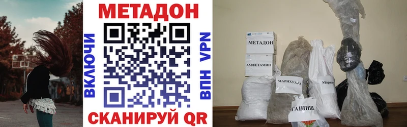 МЕТАДОН VHQ Колпашево